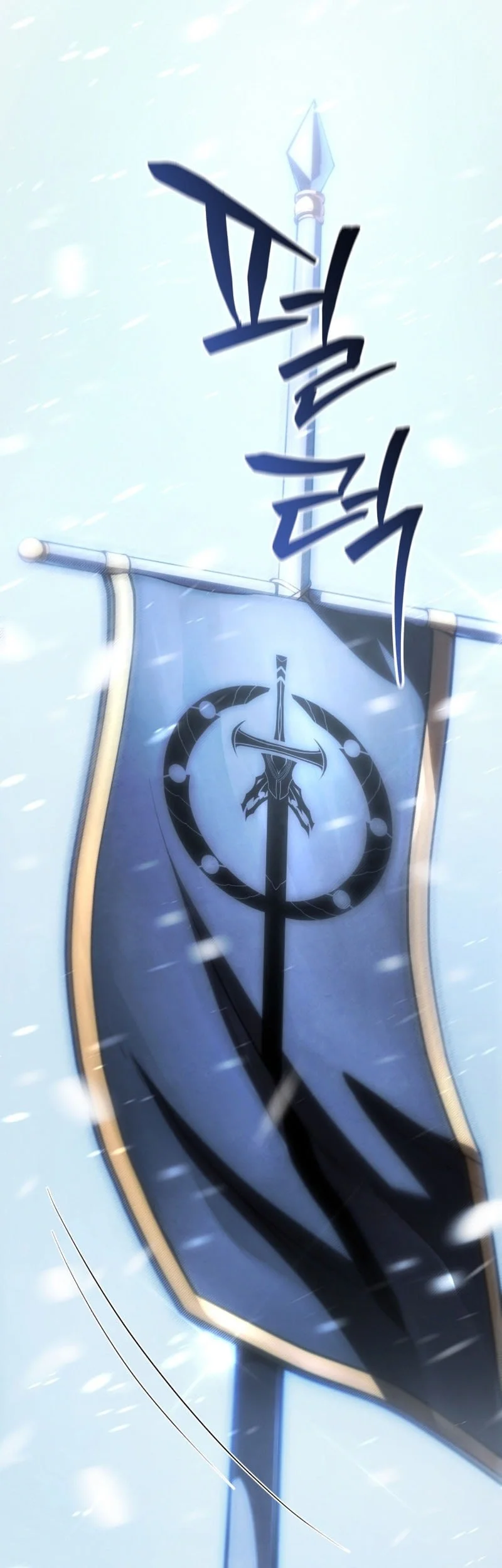 Swordmaster’s Youngest Son Chapter 199 - halaman 65