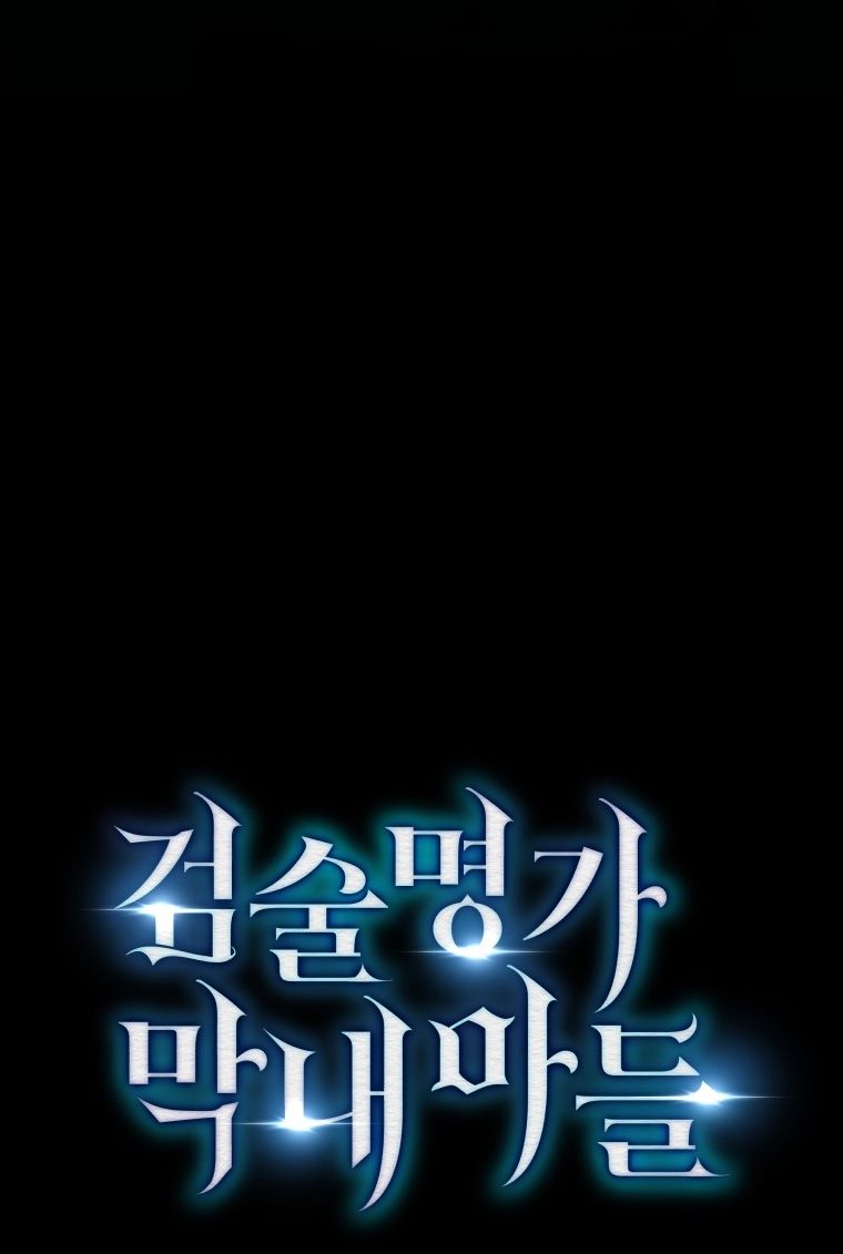Swordmaster’s Youngest Son Chapter 4 - halaman 84