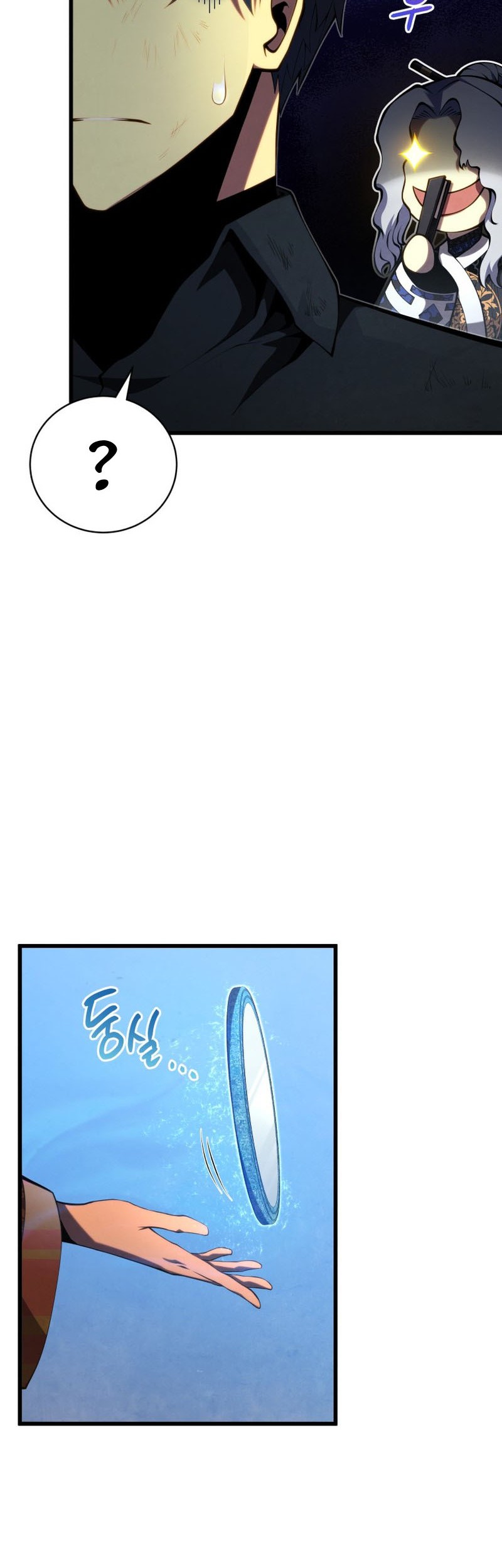 Swordmaster’s Youngest Son Chapter 87 - halaman 50