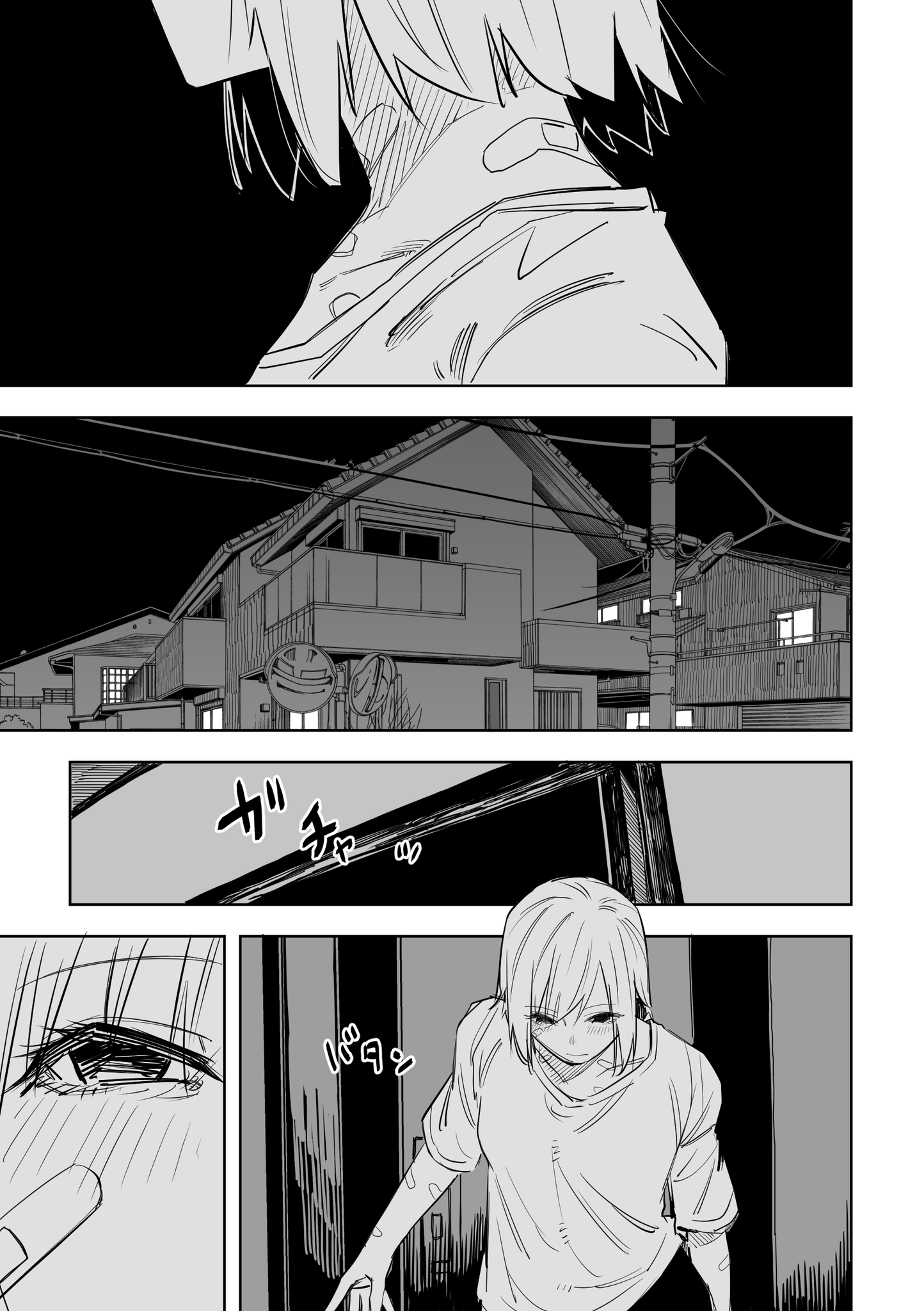Ta ga Fumi ka Chapter 11 - halaman 14