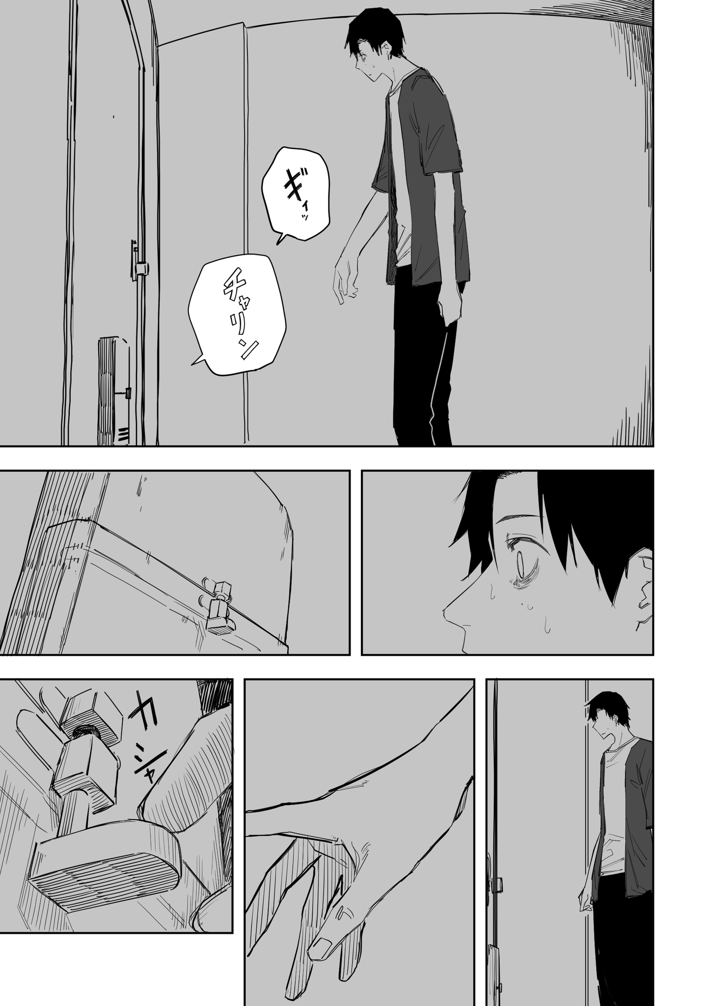 Ta ga Fumi ka Chapter 12 - halaman 8