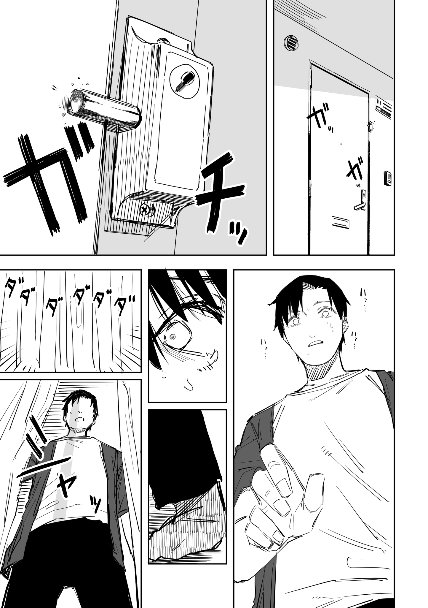 Ta ga Fumi ka Chapter 13 - halaman 12
