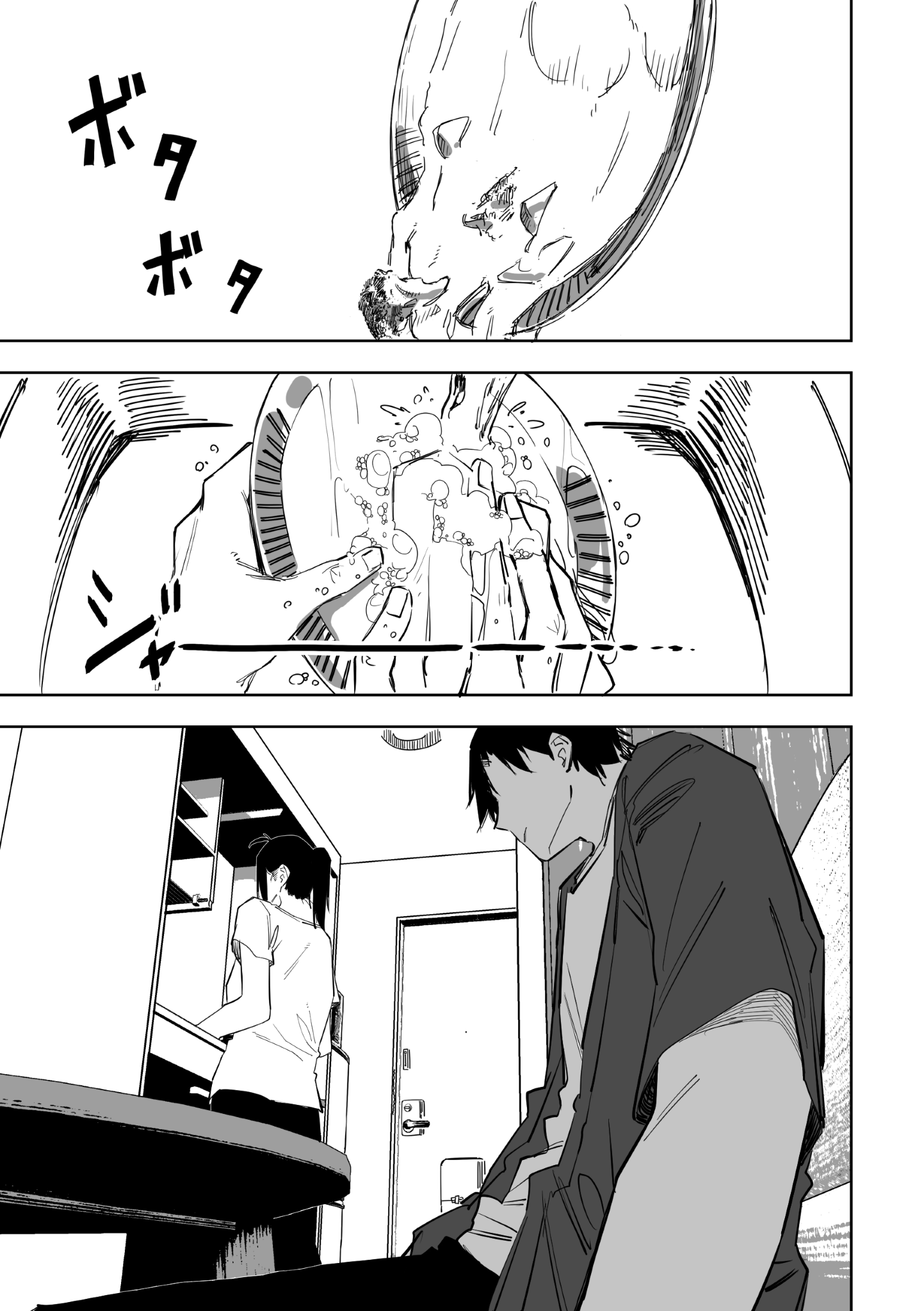 Ta ga Fumi ka Chapter 14 - halaman 2