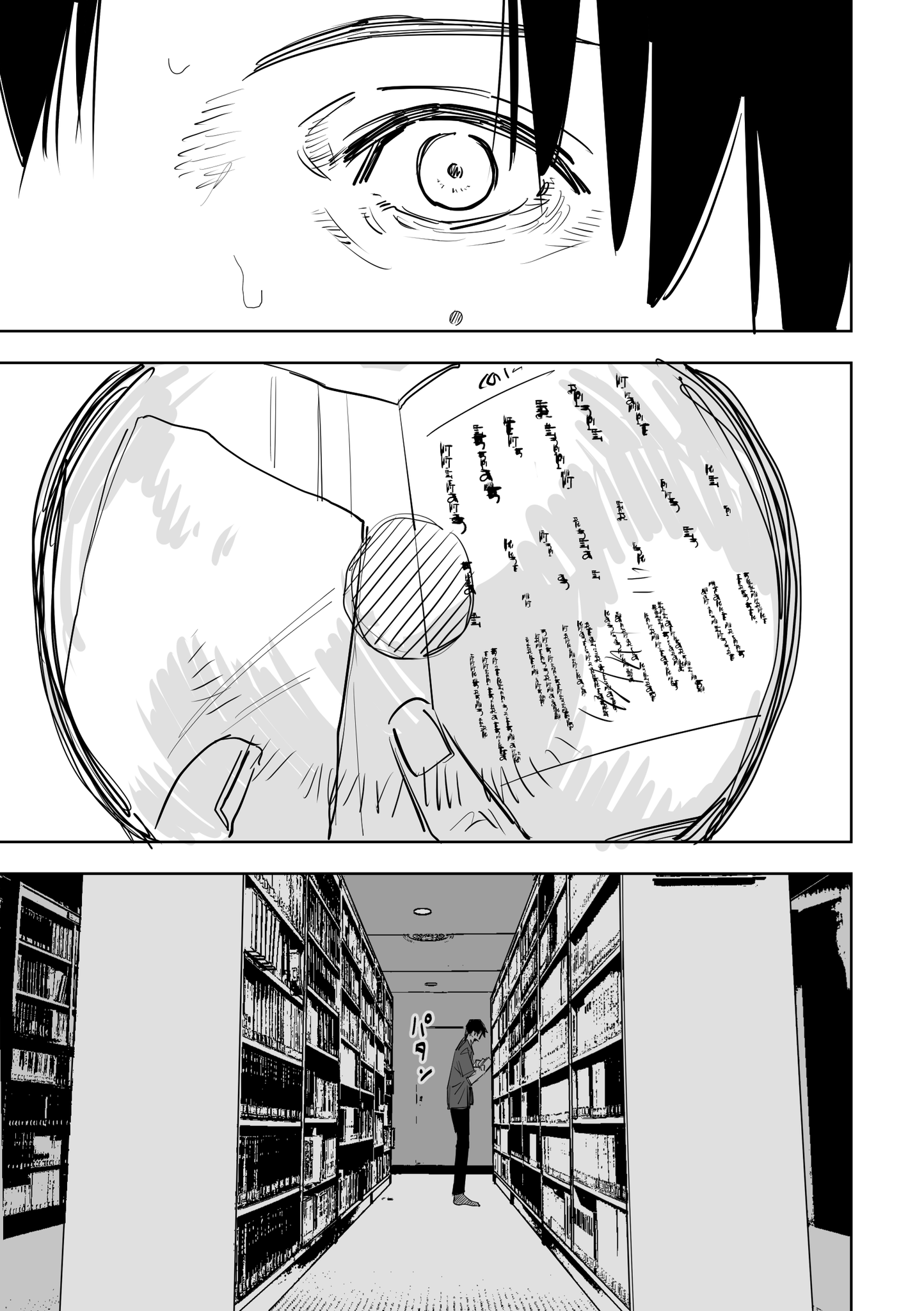 Ta ga Fumi ka Chapter 15 - halaman 22