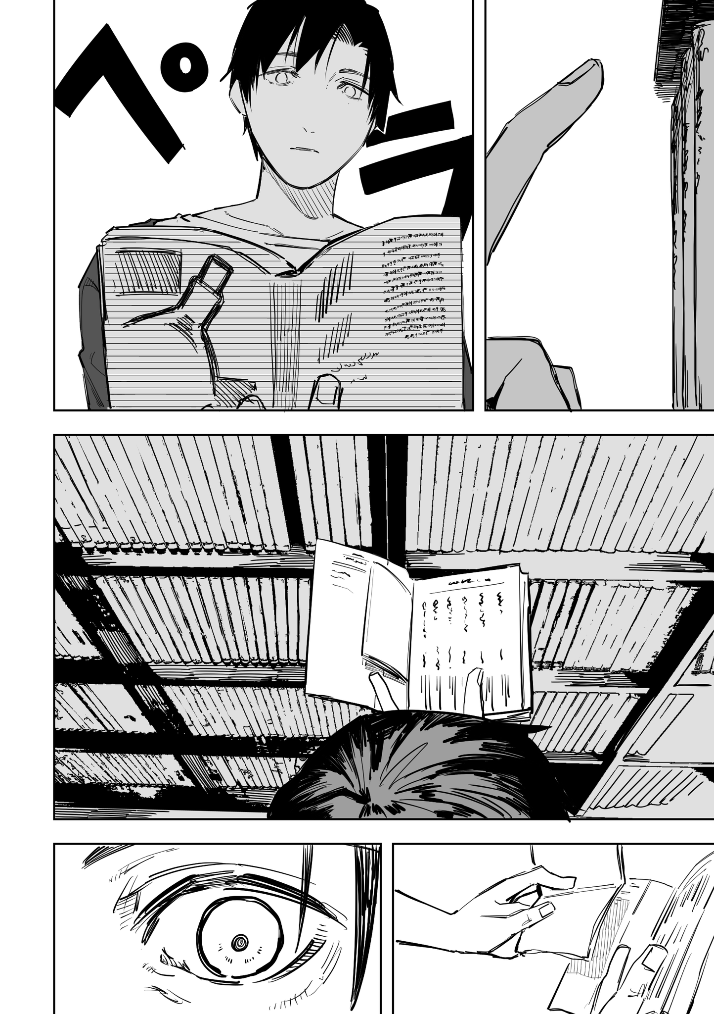 Ta ga Fumi ka Chapter 16 - halaman 3
