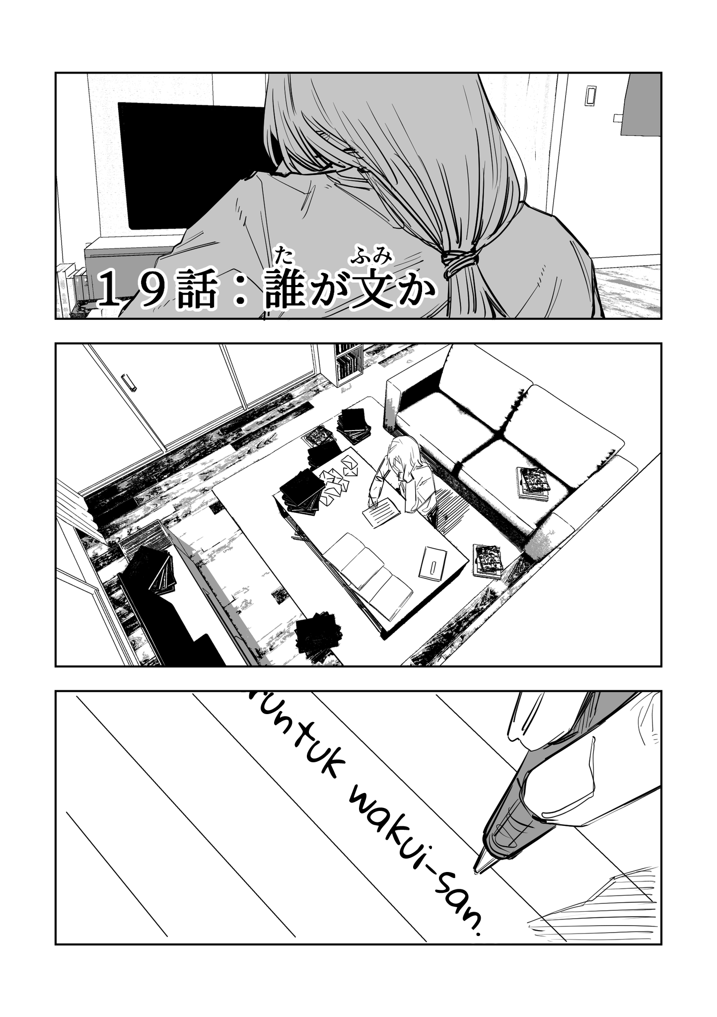 Ta ga Fumi ka Chapter 19 - halaman 2