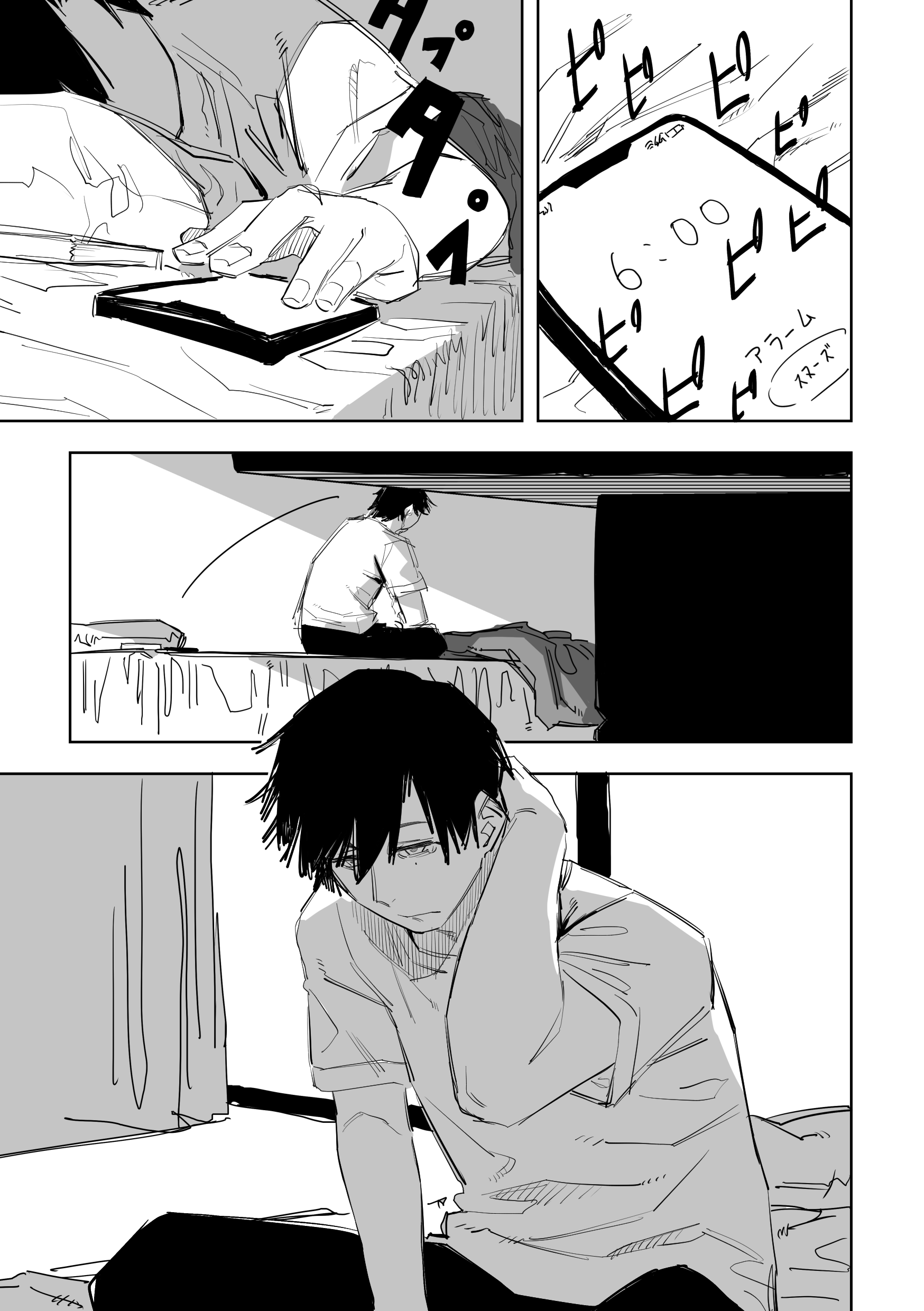 Ta ga Fumi ka Chapter 5 - halaman 2