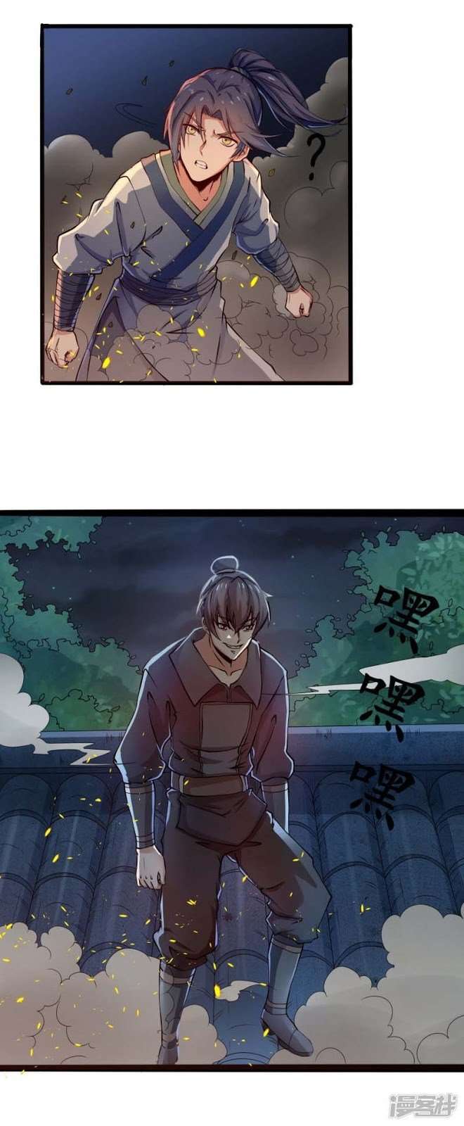 Ta Sui Xian He Chapter 15 - halaman 17