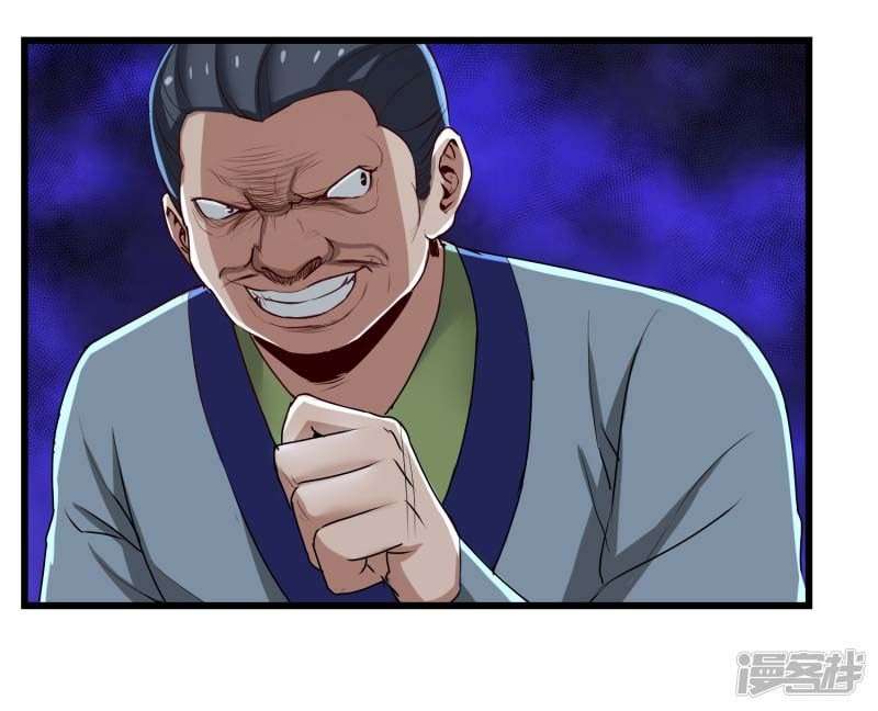 Ta Sui Xian He Chapter 15 - halaman 9