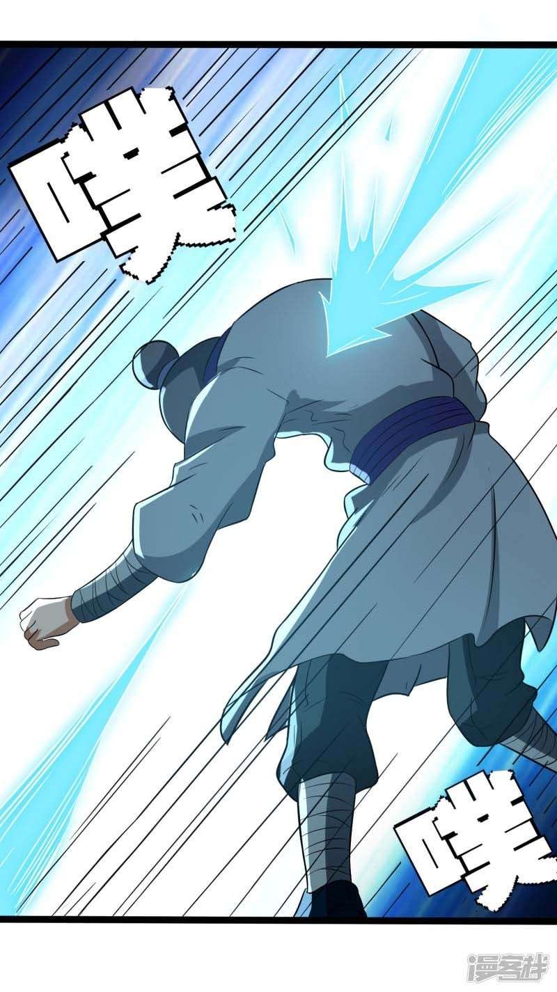Ta Sui Xian He Chapter 16 - halaman 4