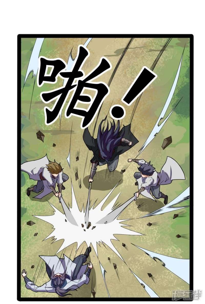 Ta Sui Xian He Chapter 19 - halaman 17