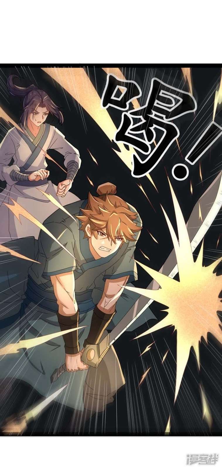 Ta Sui Xian He Chapter 19 - halaman 20