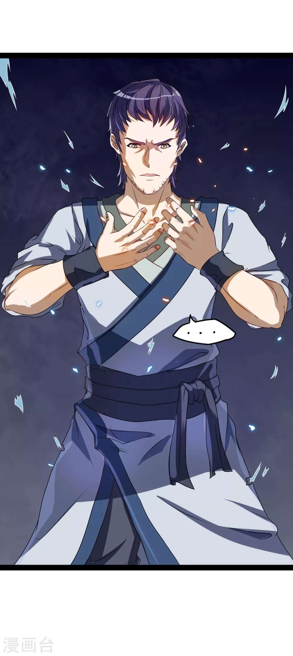 Ta Sui Xian He Chapter 23 - halaman 17