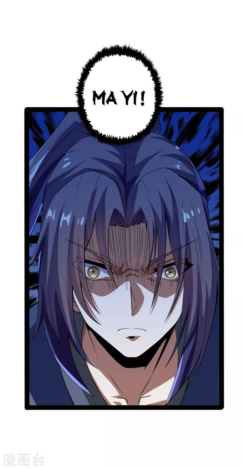 Ta Sui Xian He Chapter 25 - halaman 25