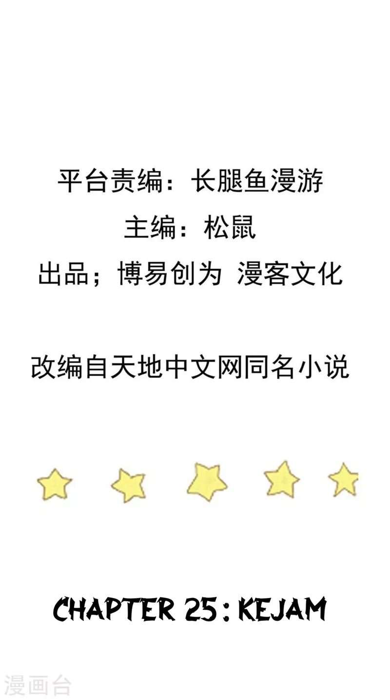 Ta Sui Xian He Chapter 25 - halaman 3