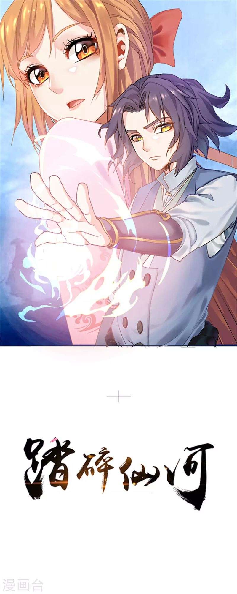 Ta Sui Xian He Chapter 26 - halaman 2