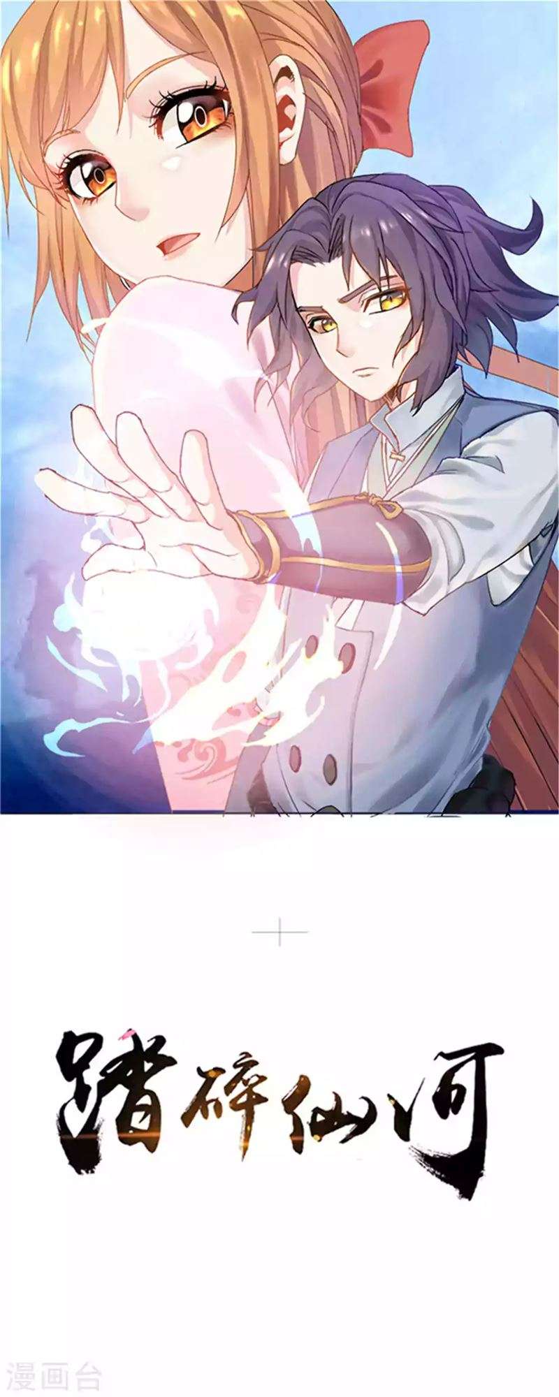 Ta Sui Xian He Chapter 30 - halaman 2