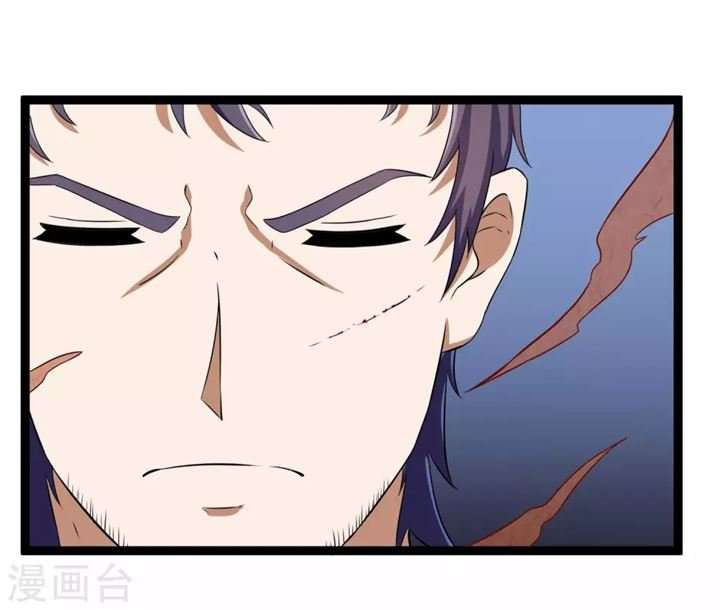 Ta Sui Xian He Chapter 32 - halaman 4