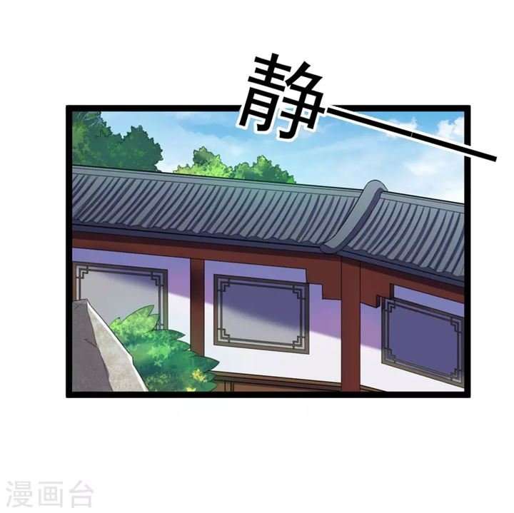 Ta Sui Xian He Chapter 35 - halaman 13