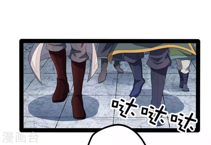 Ta Sui Xian He Chapter 35 - halaman 23