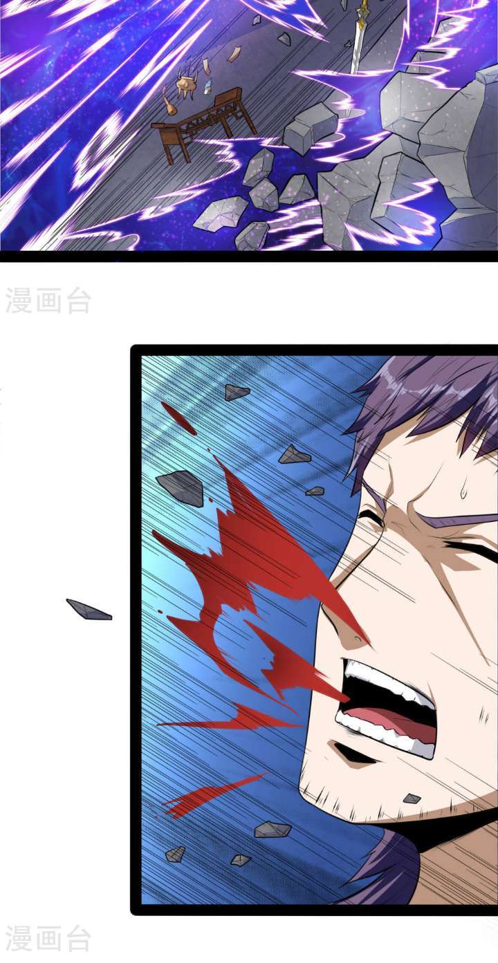 Ta Sui Xian He Chapter 43 - halaman 15