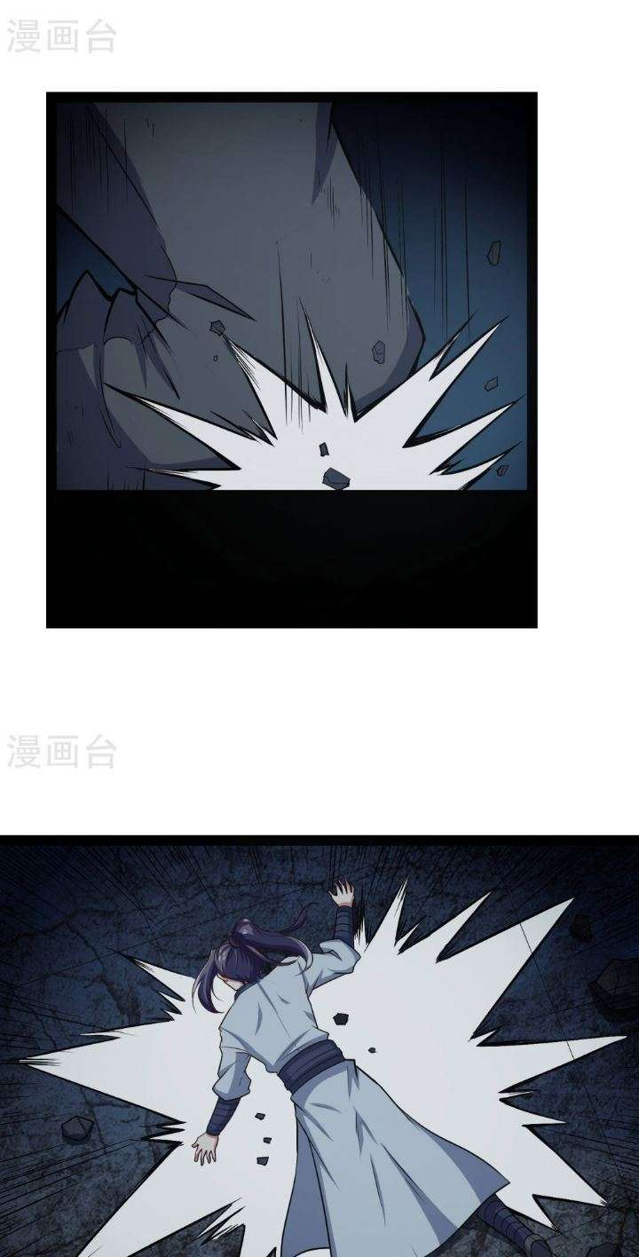 Ta Sui Xian He Chapter 45 - halaman 13