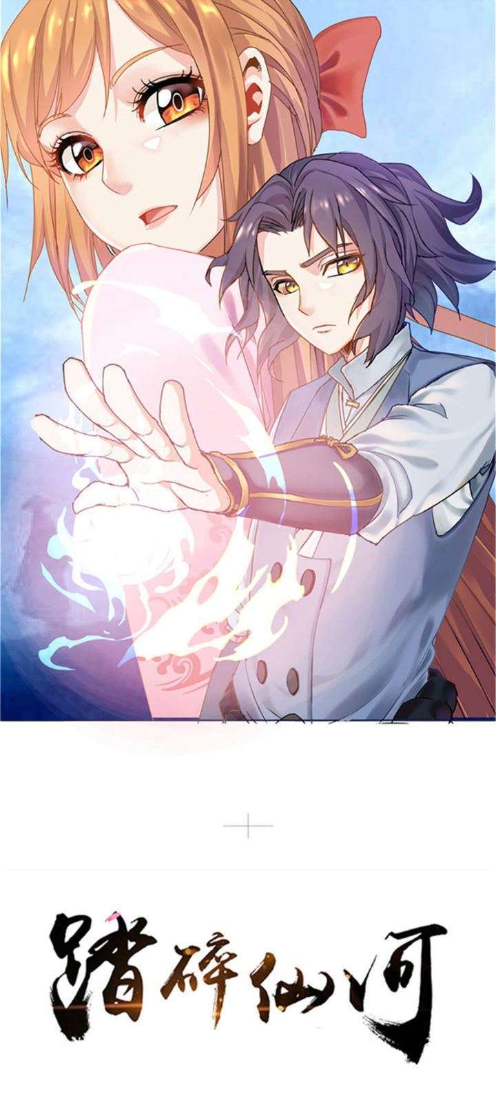 Ta Sui Xian He Chapter 45 - halaman 2