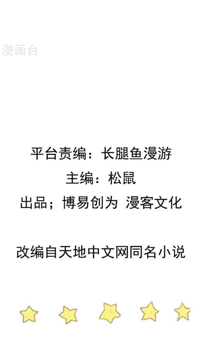 Ta Sui Xian He Chapter 49 - halaman 3