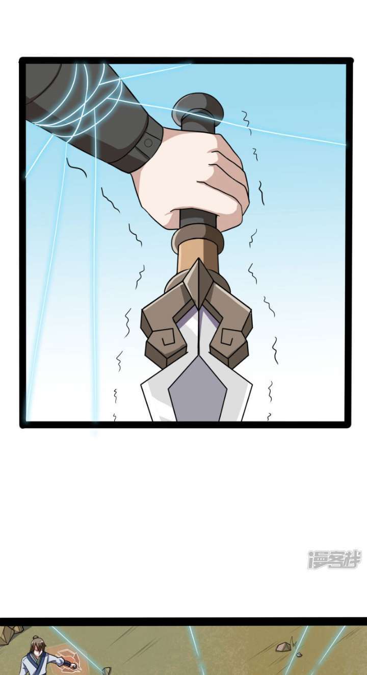 Ta Sui Xian He Chapter 51 - halaman 7