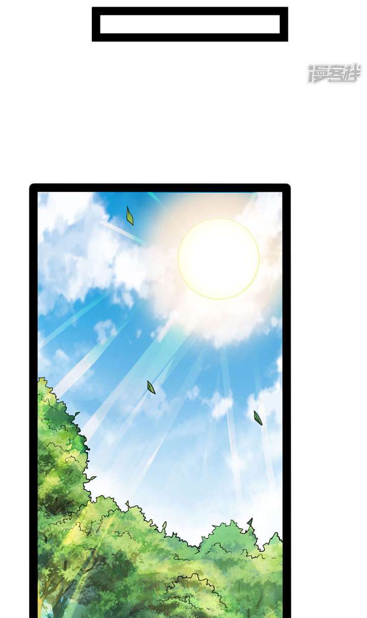 Ta Sui Xian He Chapter 52 - halaman 27