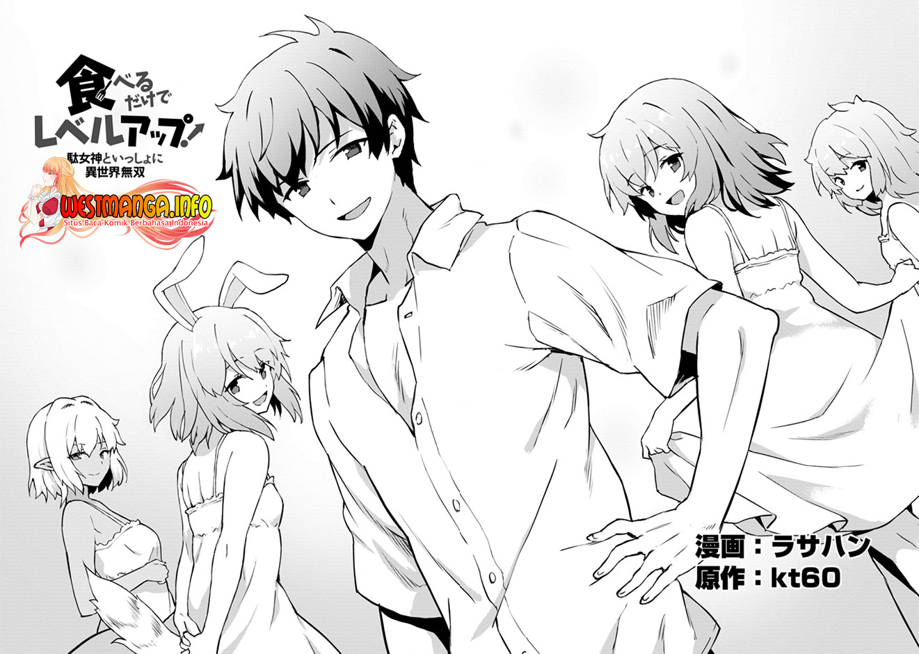 Taberu dake de Level Up! Damegami to Issho ni Isekai Musou Chapter 25.1 - halaman 4