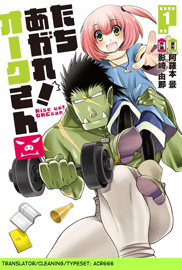 Tachiagare! Orc-san Chapter 1 - halaman 1
