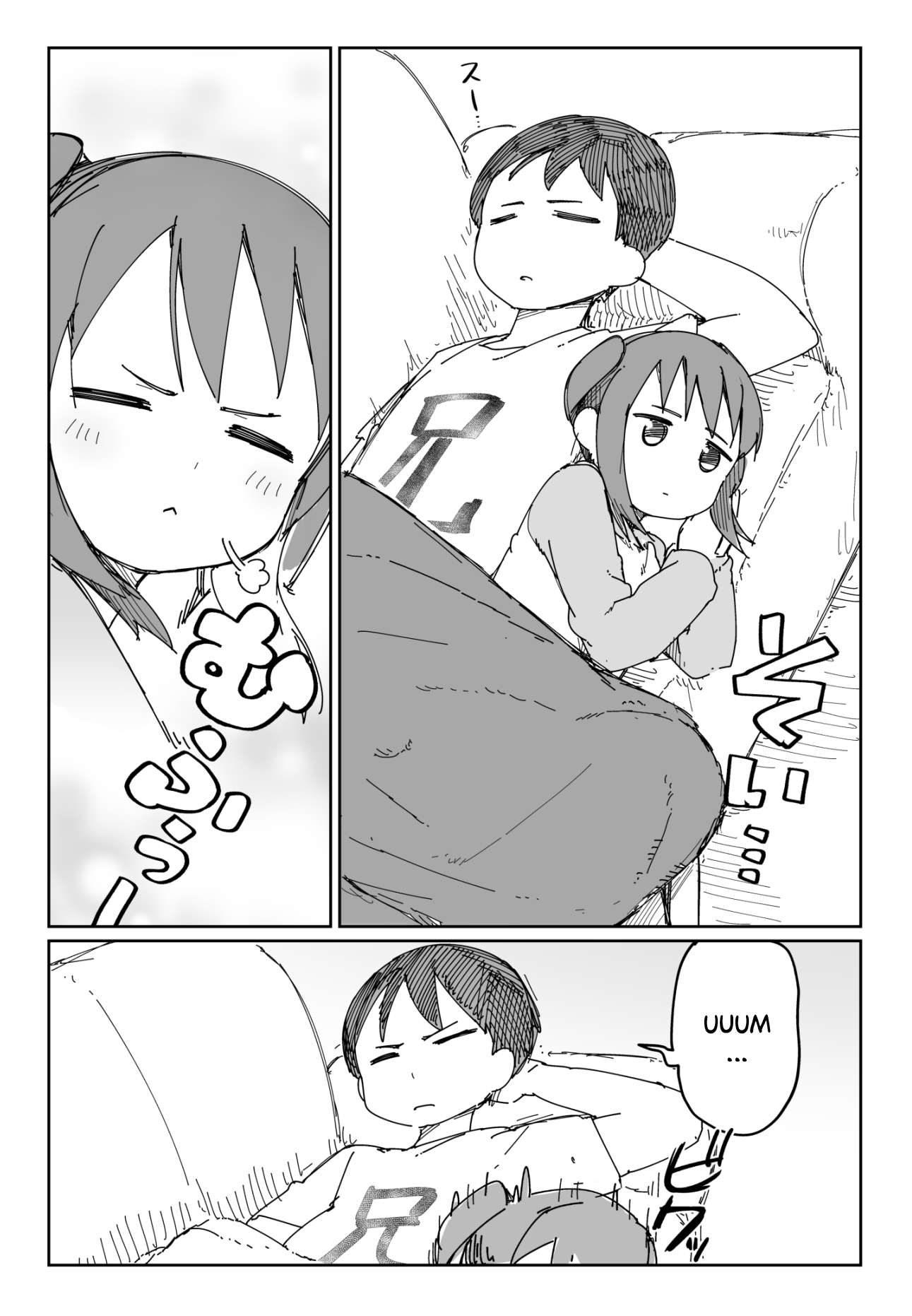 Taciturn Little Sister Chapter 1 - halaman 3