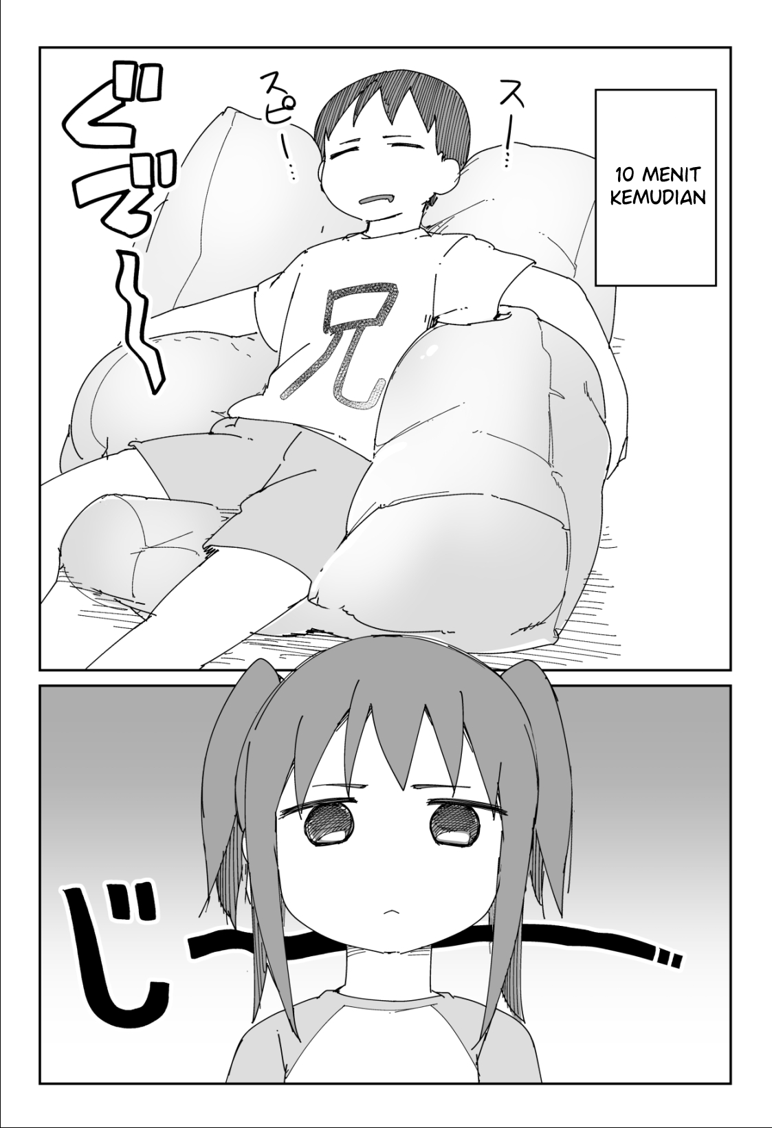 Taciturn Little Sister Chapter 2 - halaman 3