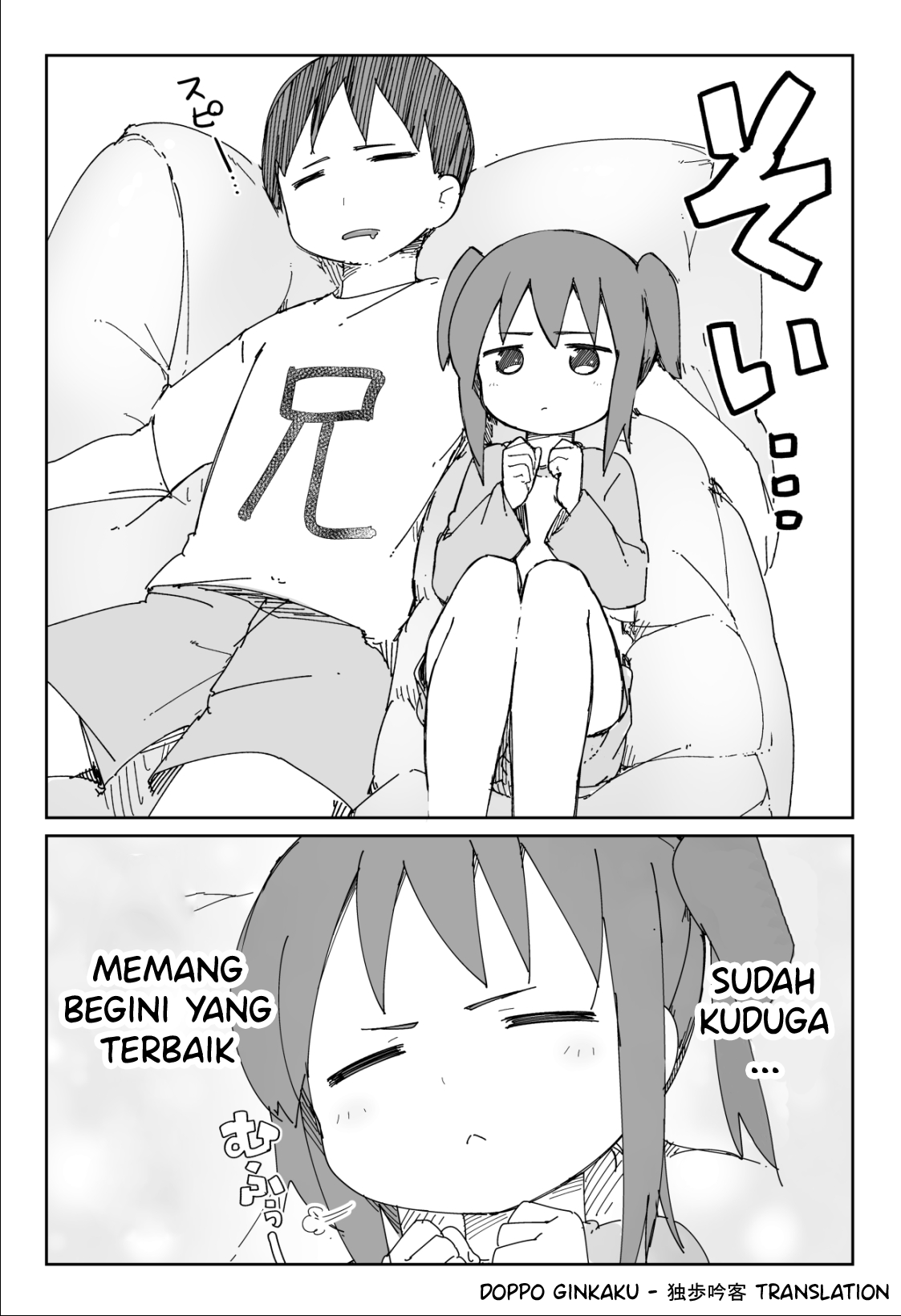 Taciturn Little Sister Chapter 2 - halaman 4