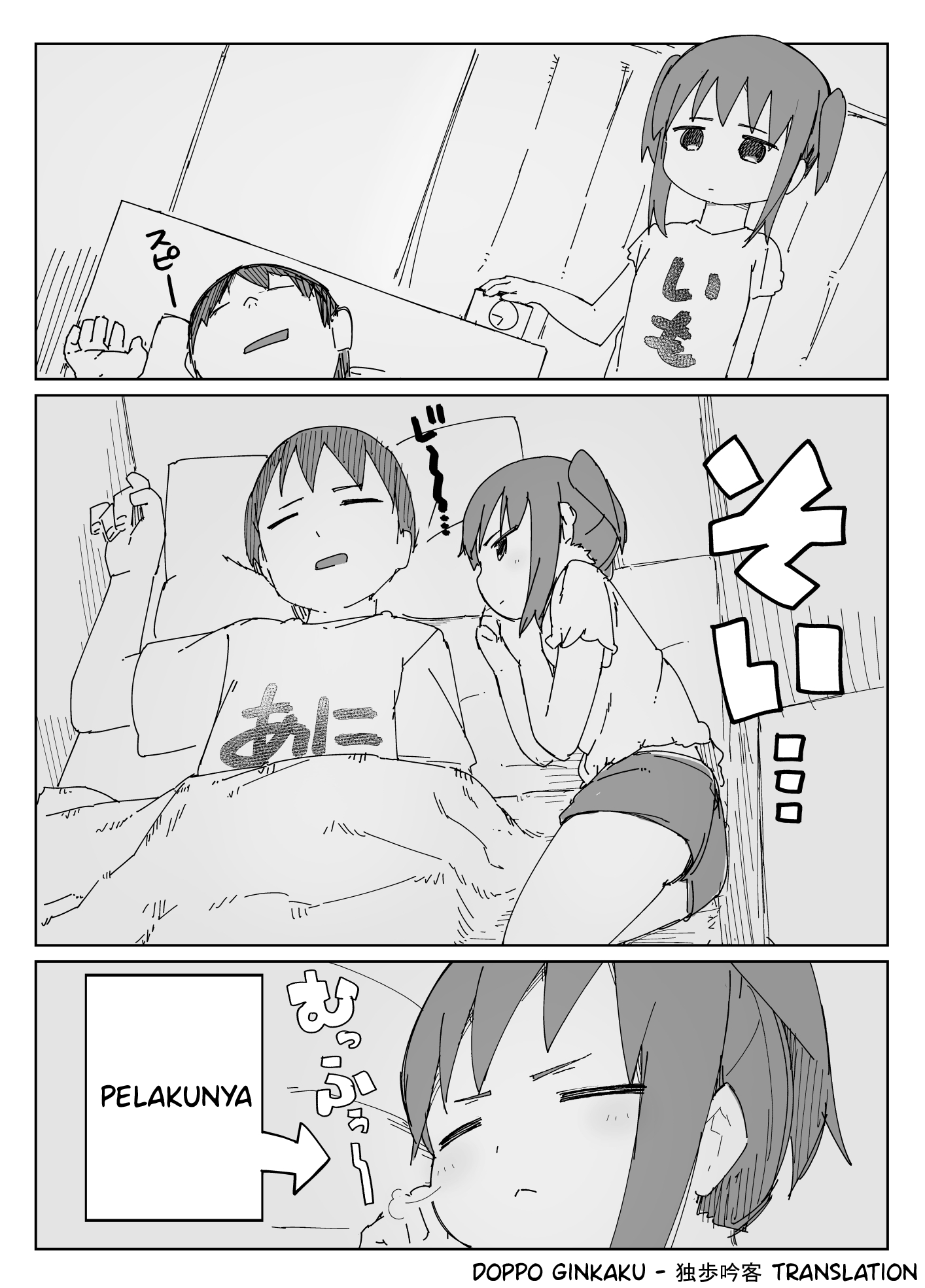 Taciturn Little Sister Chapter 3 - halaman 3