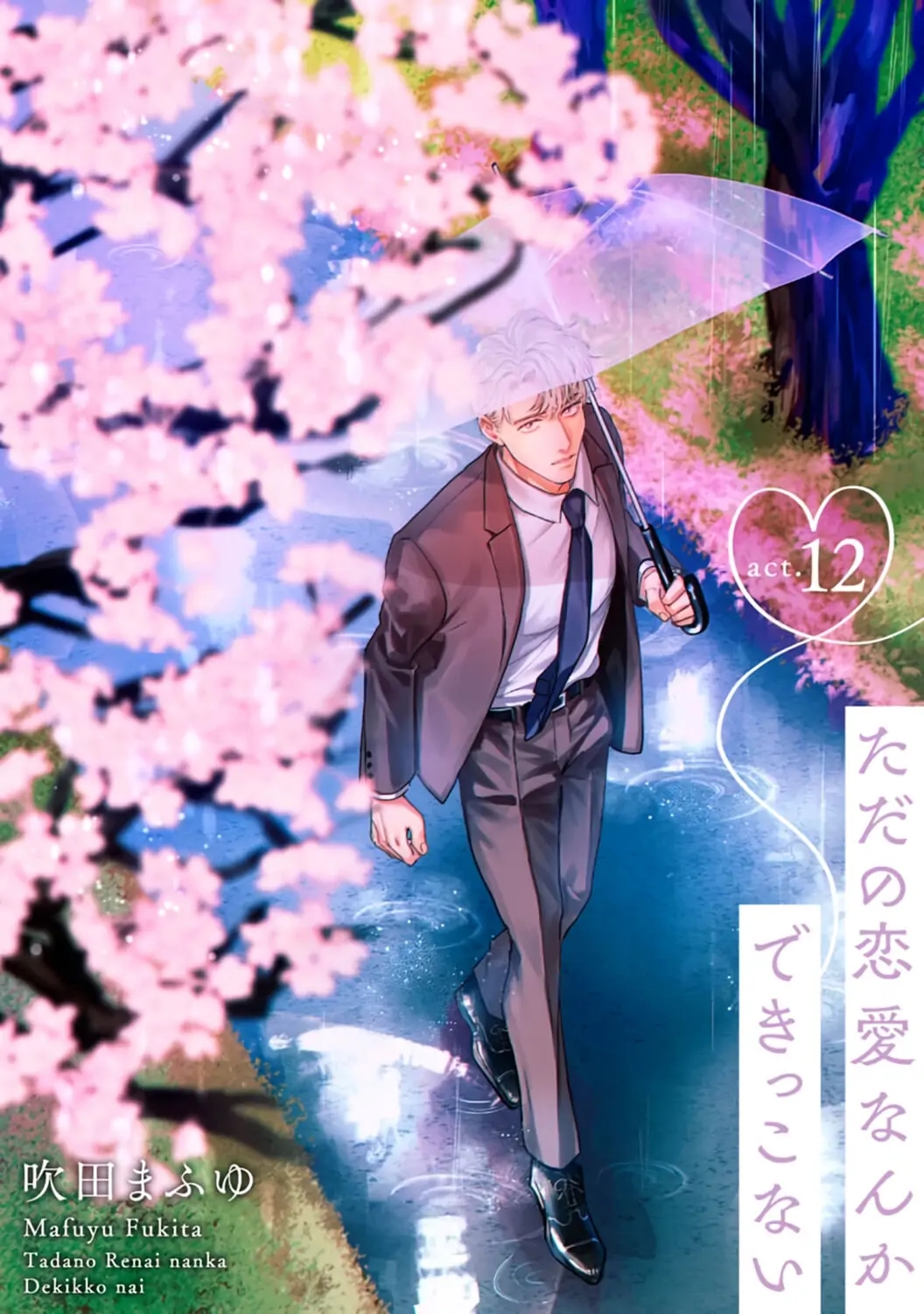 Tada no Renai nanka de Kikkonai: Kojirase Joushi to Fetish na Buka Chapter 12 - halaman 43