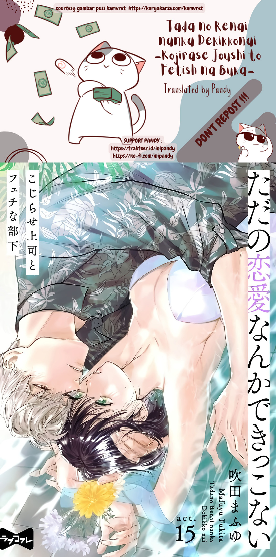 Tada no Renai nanka de Kikkonai: Kojirase Joushi to Fetish na Buka Chapter 15 - halaman 1