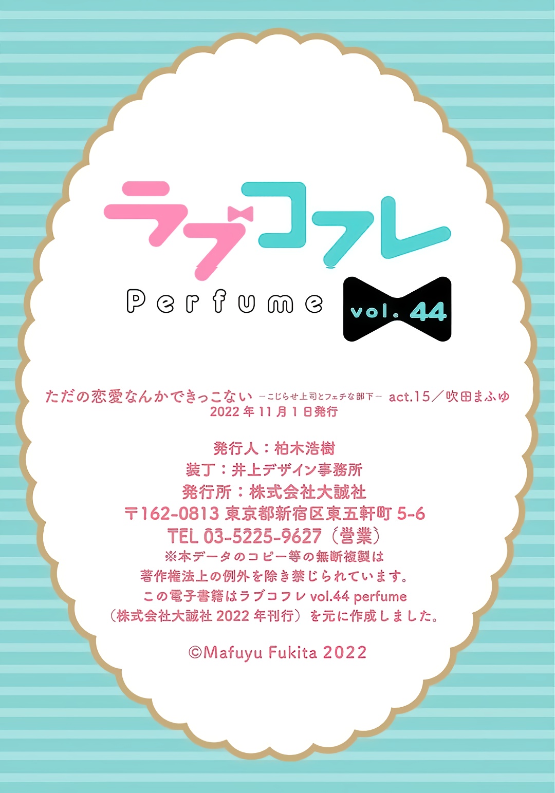 Tada no Renai nanka de Kikkonai: Kojirase Joushi to Fetish na Buka Chapter 15 - halaman 43
