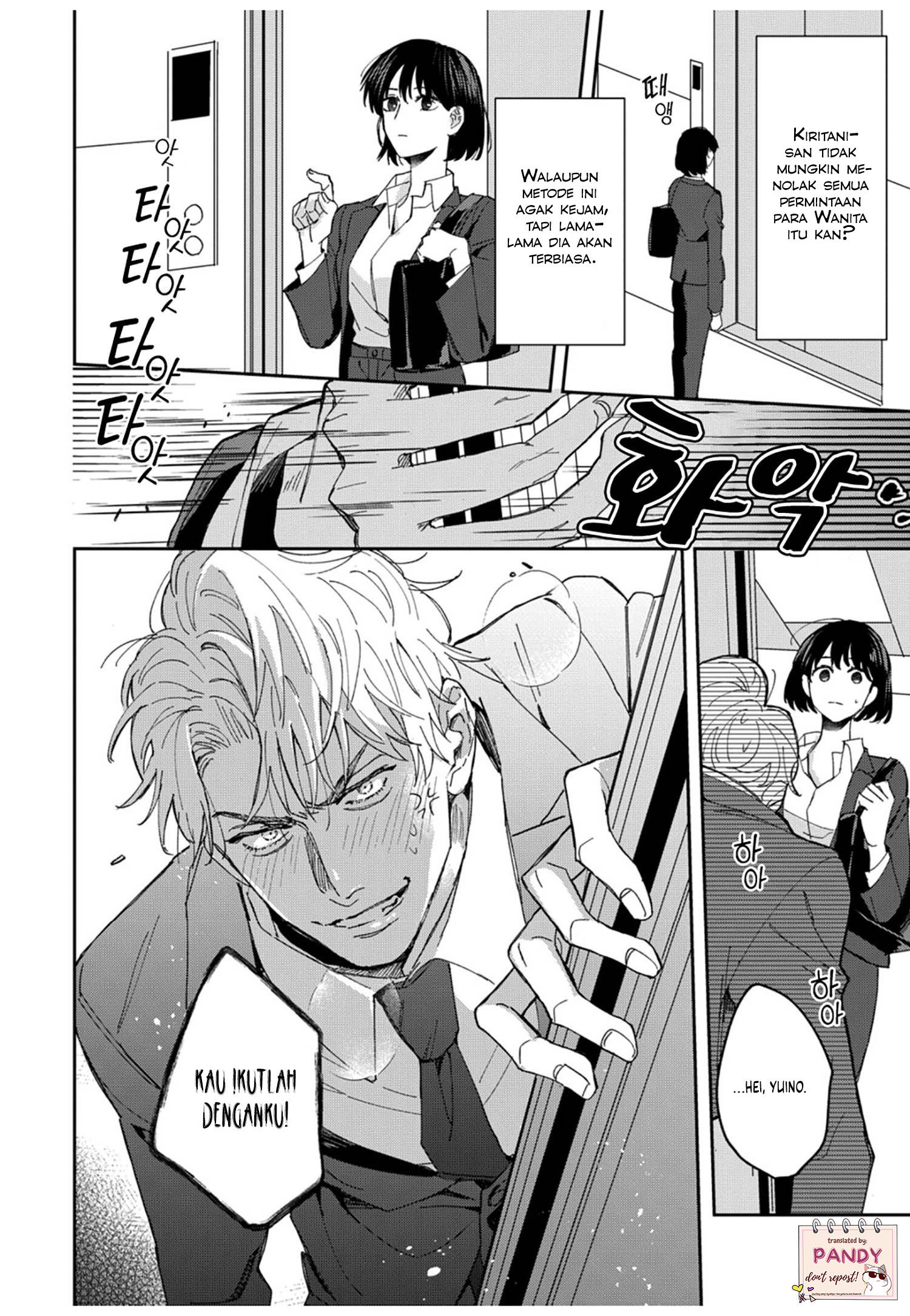 Tada no Renai nanka de Kikkonai: Kojirase Joushi to Fetish na Buka Chapter 3 - halaman 18
