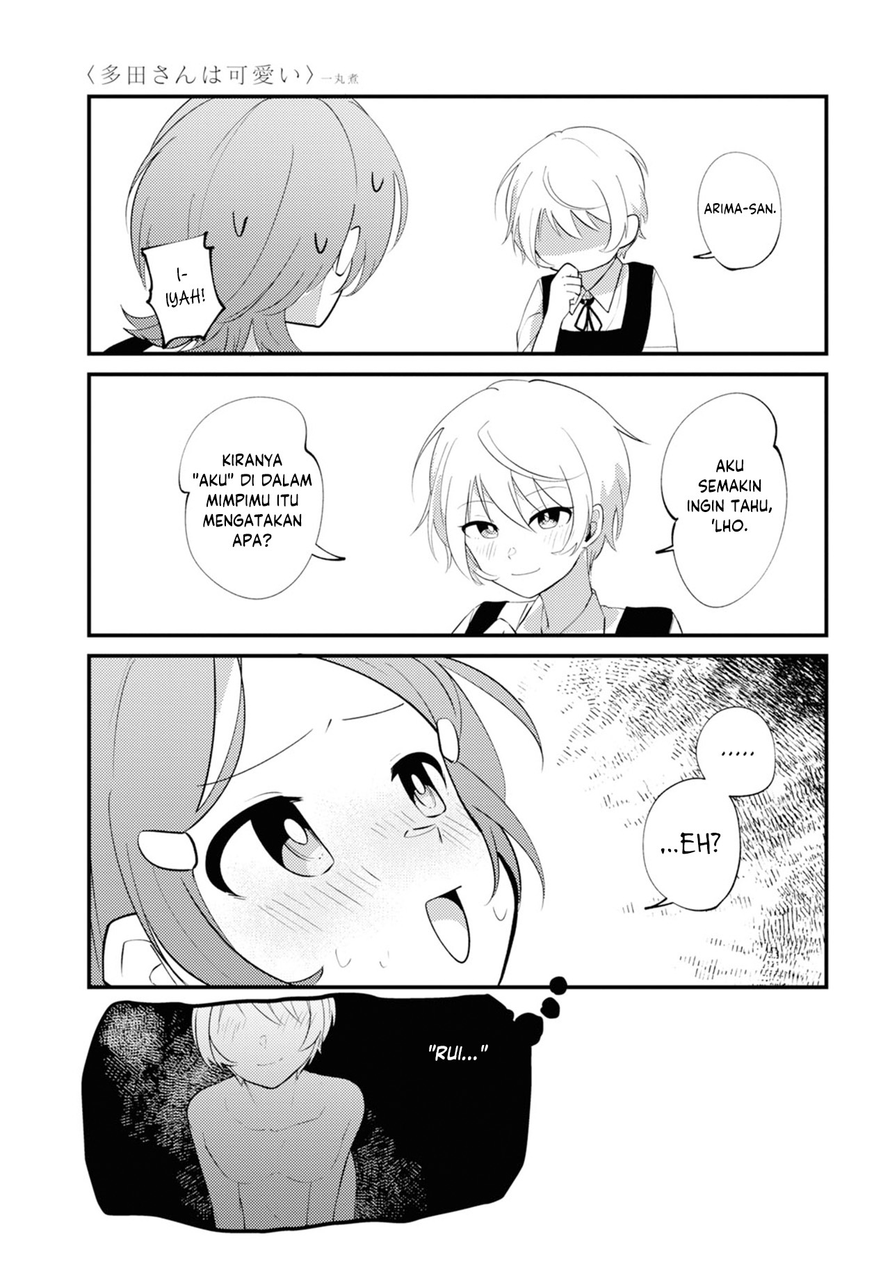 Tada-san wa Kawaii Chapter 0 - halaman 10