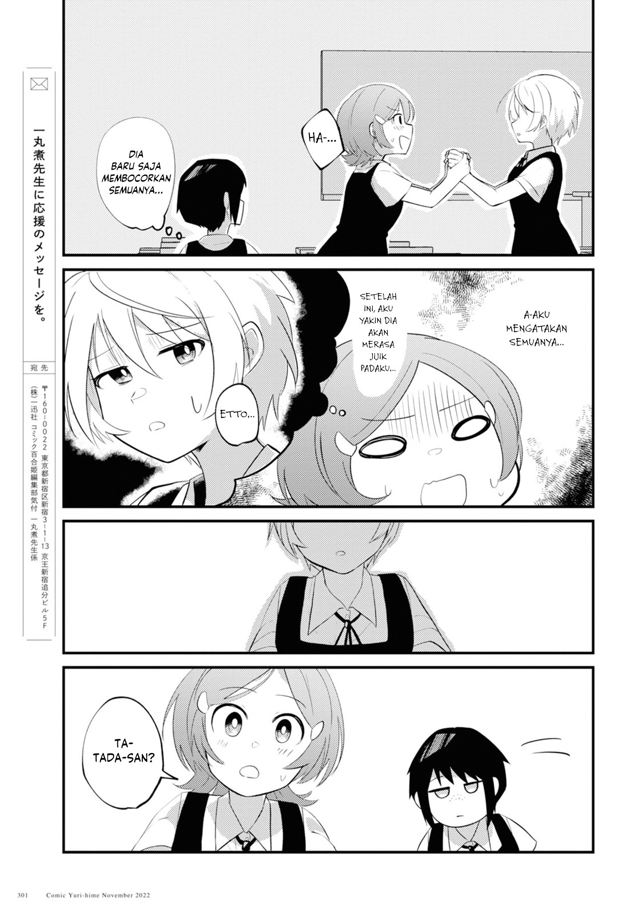 Tada-san wa Kawaii Chapter 0 - halaman 14