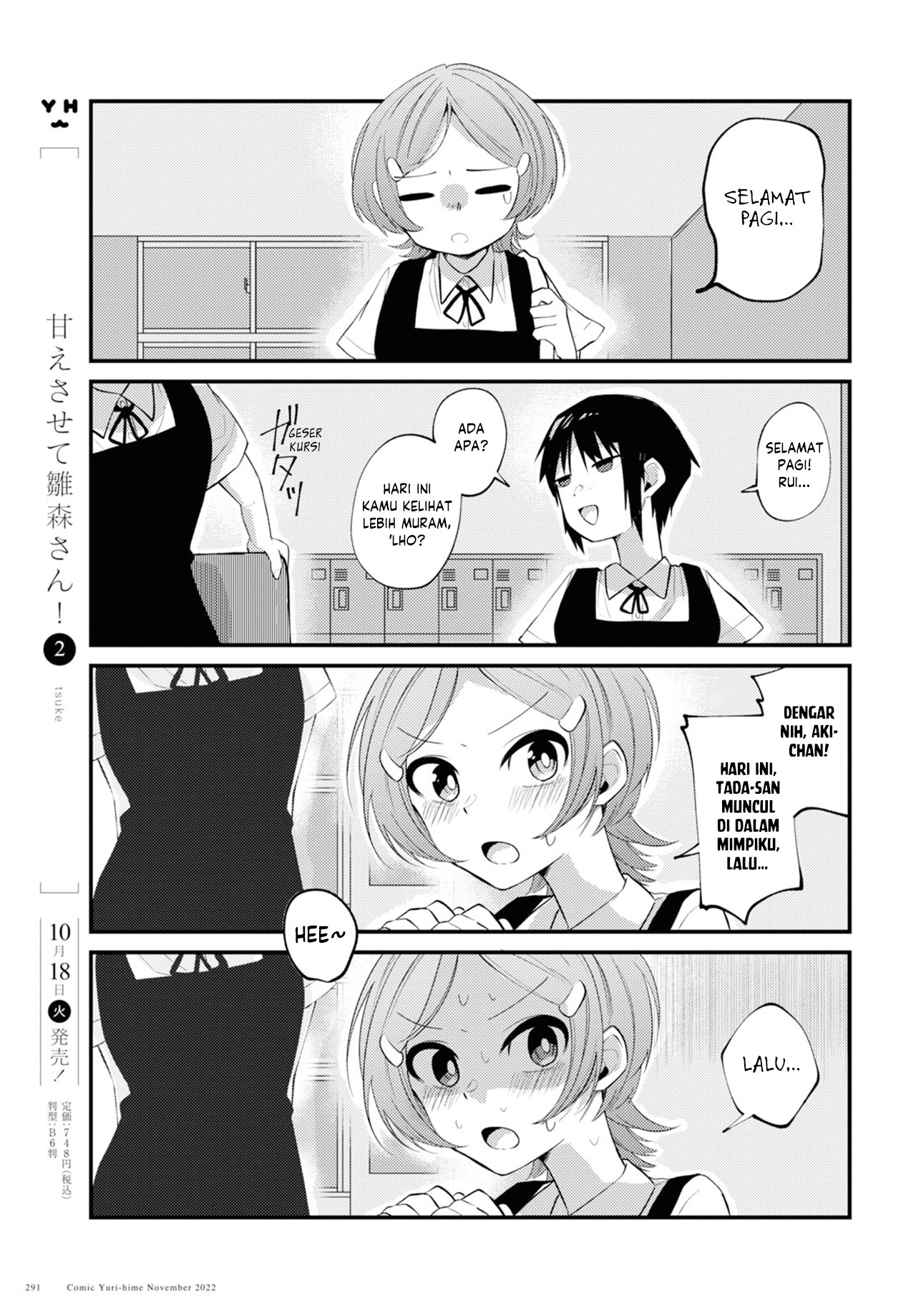 Tada-san wa Kawaii Chapter 0 - halaman 4