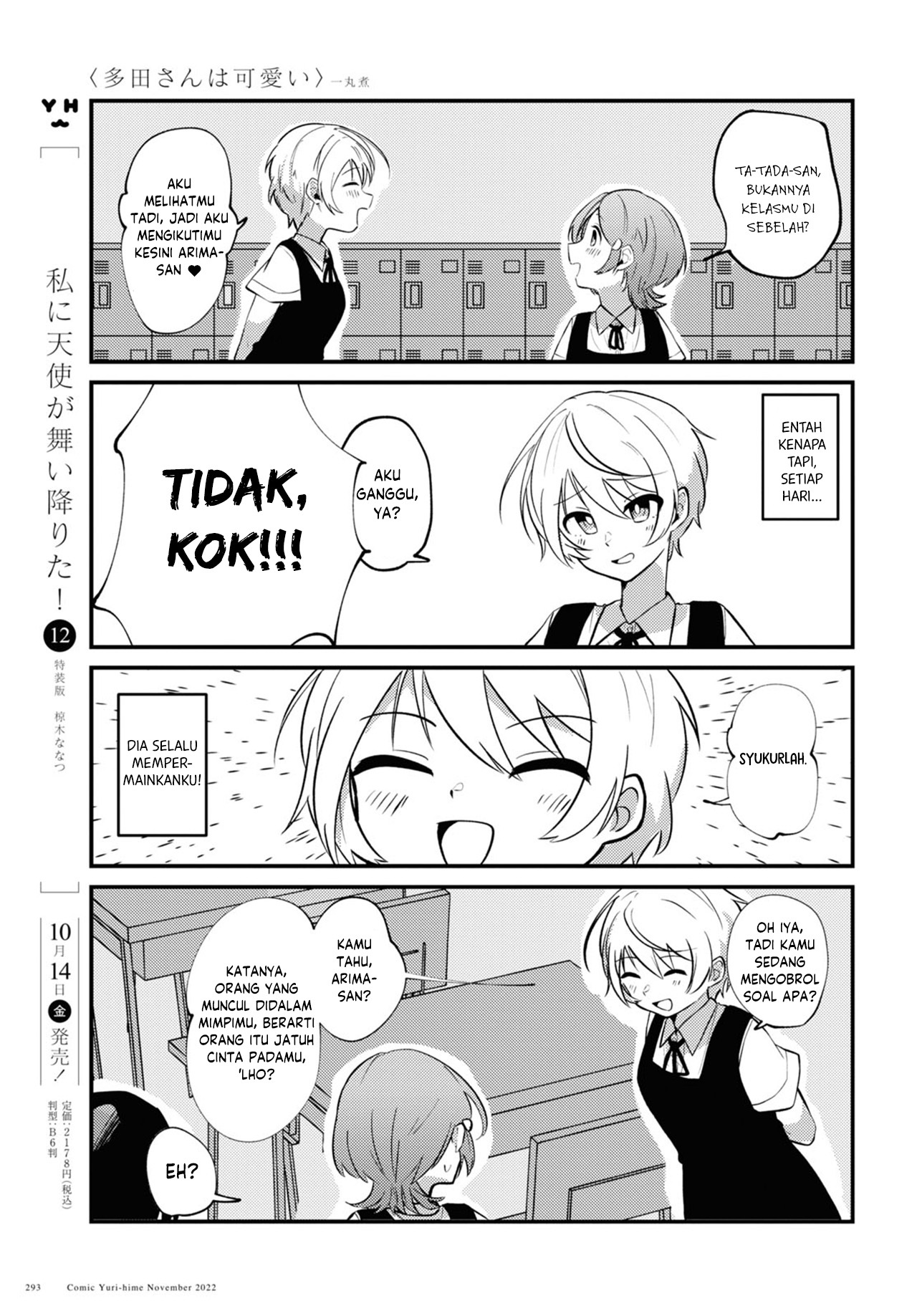 Tada-san wa Kawaii Chapter 0 - halaman 6