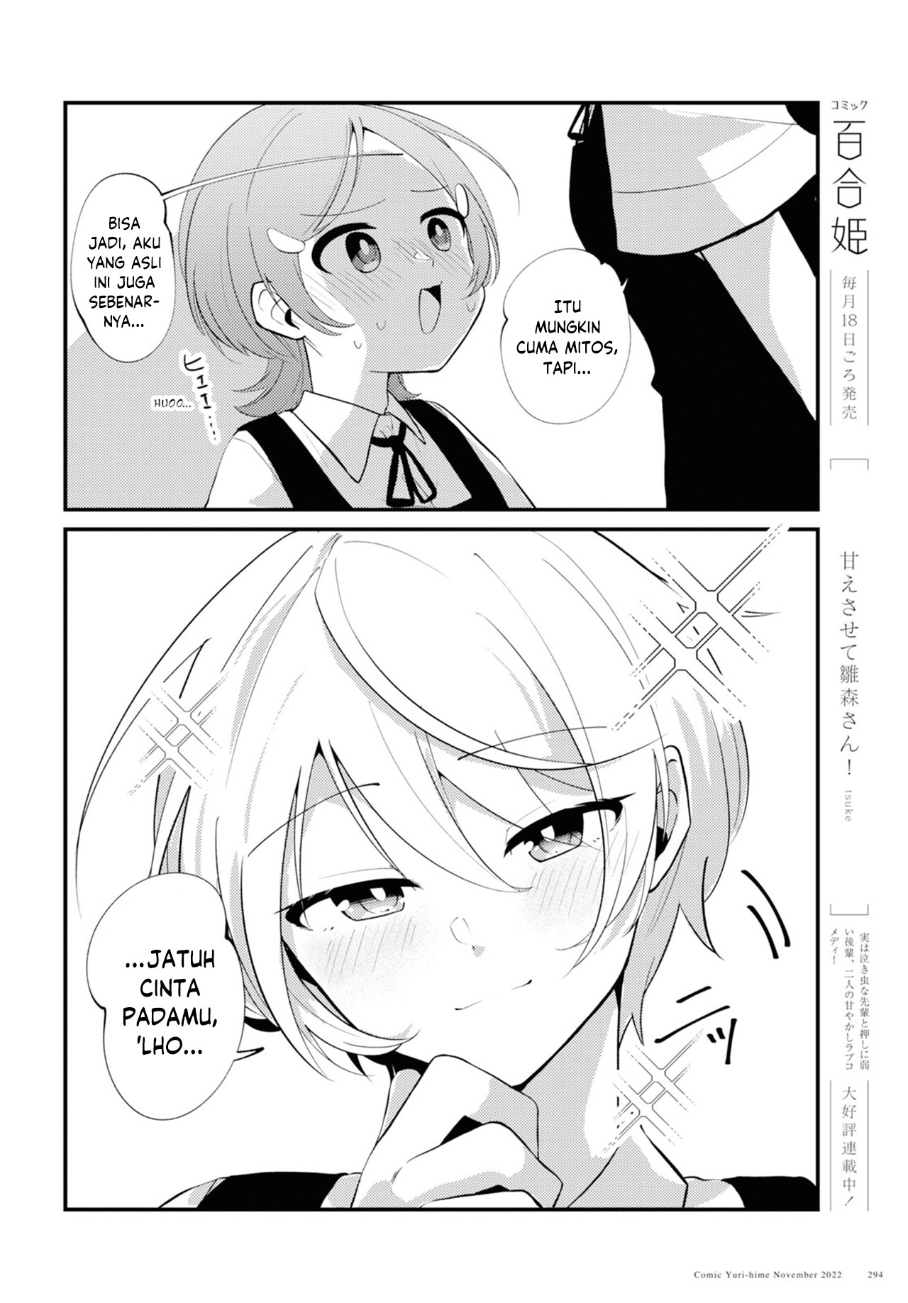 Tada-san wa Kawaii Chapter 0 - halaman 7