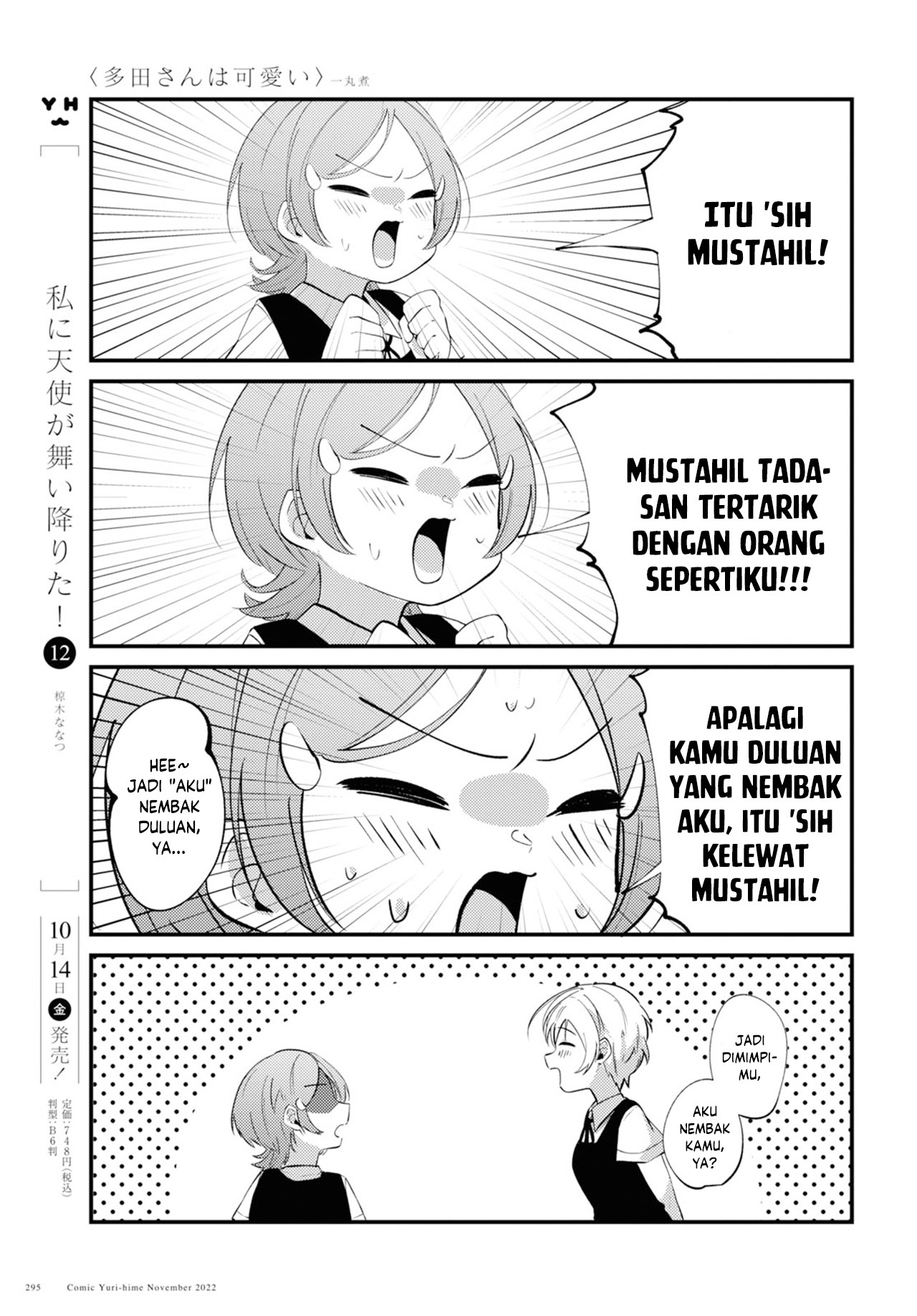 Tada-san wa Kawaii Chapter 0 - halaman 8