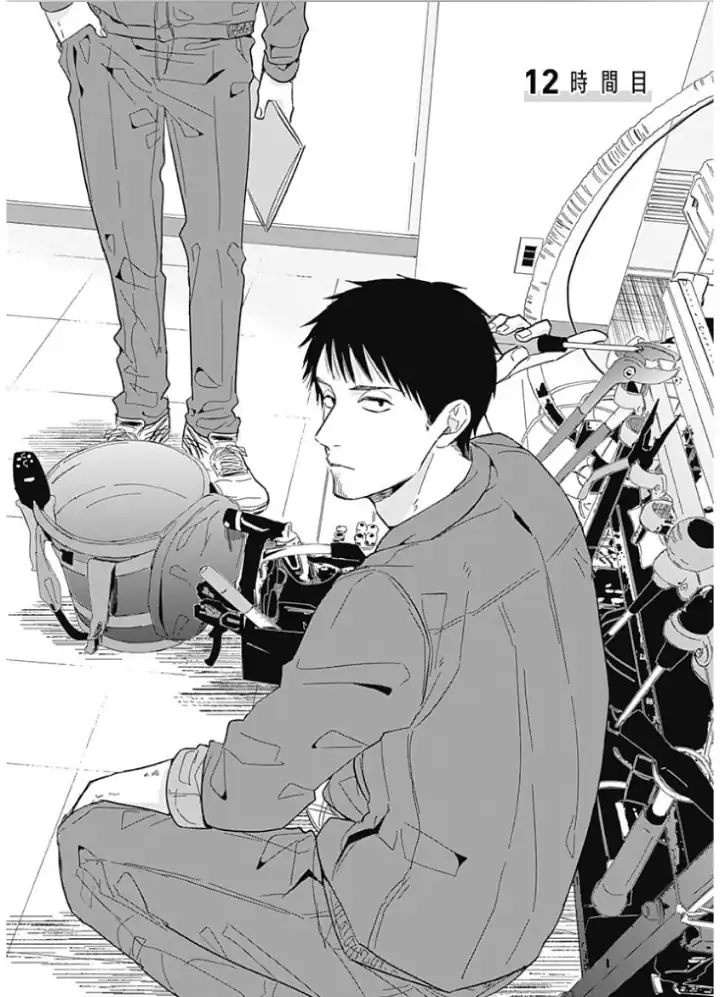 Tadano Kougyou Koukou no Nichijou Chapter 12 - halaman 3