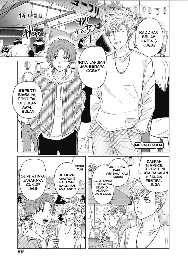 Tadano Kougyou Koukou no Nichijou Chapter 14 - halaman 1