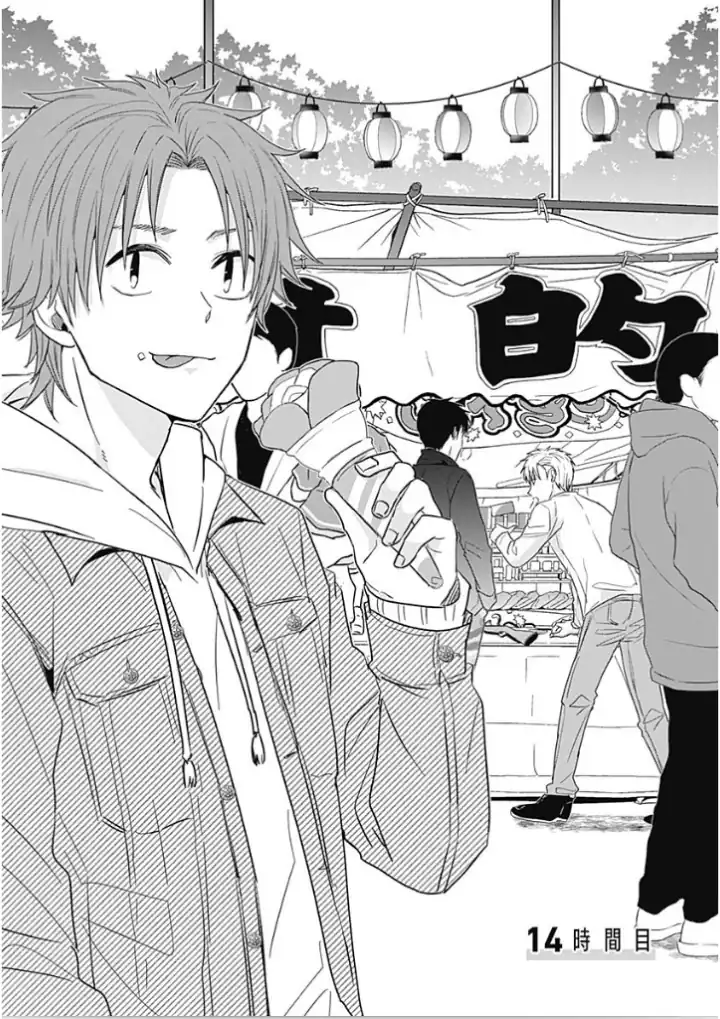 Tadano Kougyou Koukou no Nichijou Chapter 14 - halaman 3