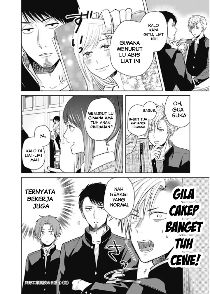 Tadano Kougyou Koukou no Nichijou Chapter 9 - halaman 13